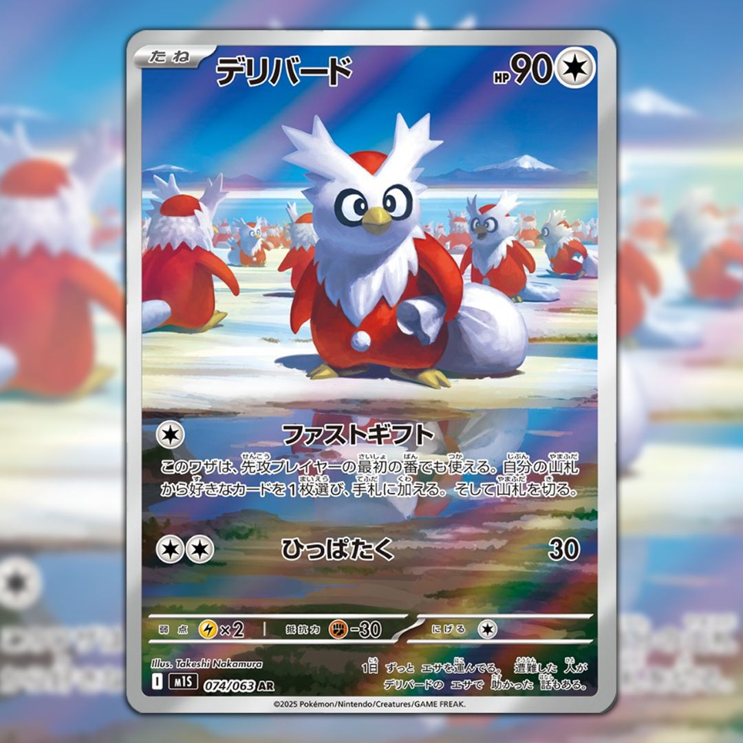magicmadhouse's tweet image. Delibird IR from Pokemon Mega Symphonia (Mega Evolution in English)