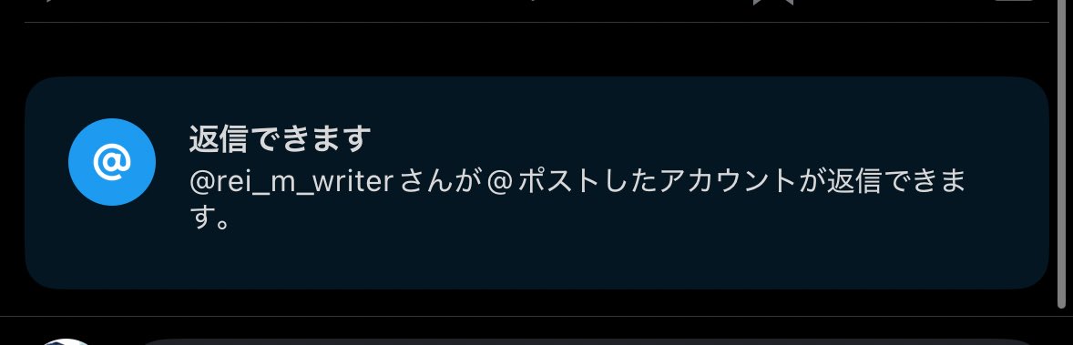 rei_m_writer's tweet image. あの、なんか、、やってしまったみたいです😇
ツイートごとに設定できるんだね。
知らなくて押してしまって。
意味深な感じになってしまった😭