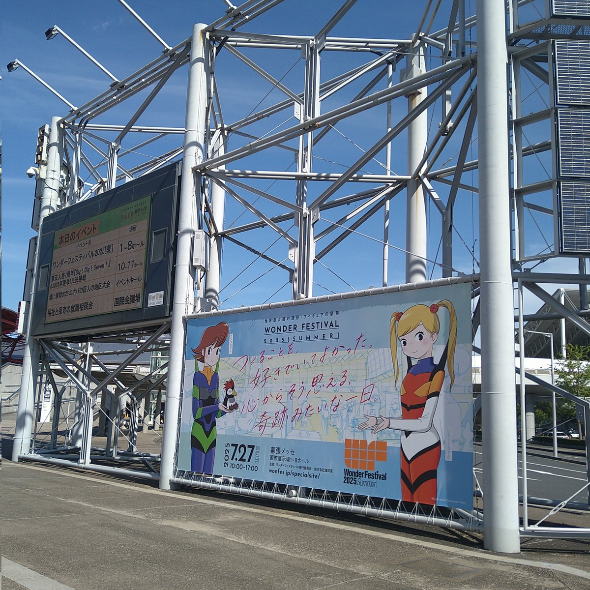 claymanlabo's tweet image. 【当日告知】
幕張メッセで開催こワンフェスに参加しています。スペースは2ホールの2-19-16です。そして開場しております。
