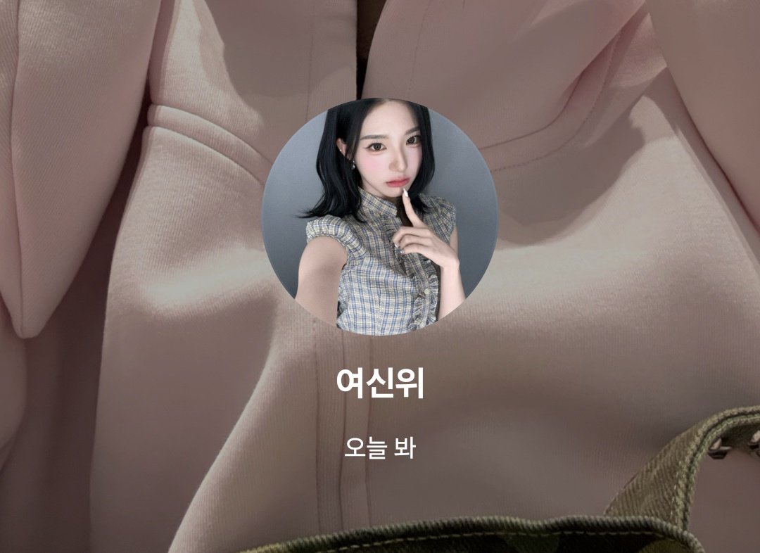 brickswave's tweet image. xinyu changed her fromm bio to “see you today”