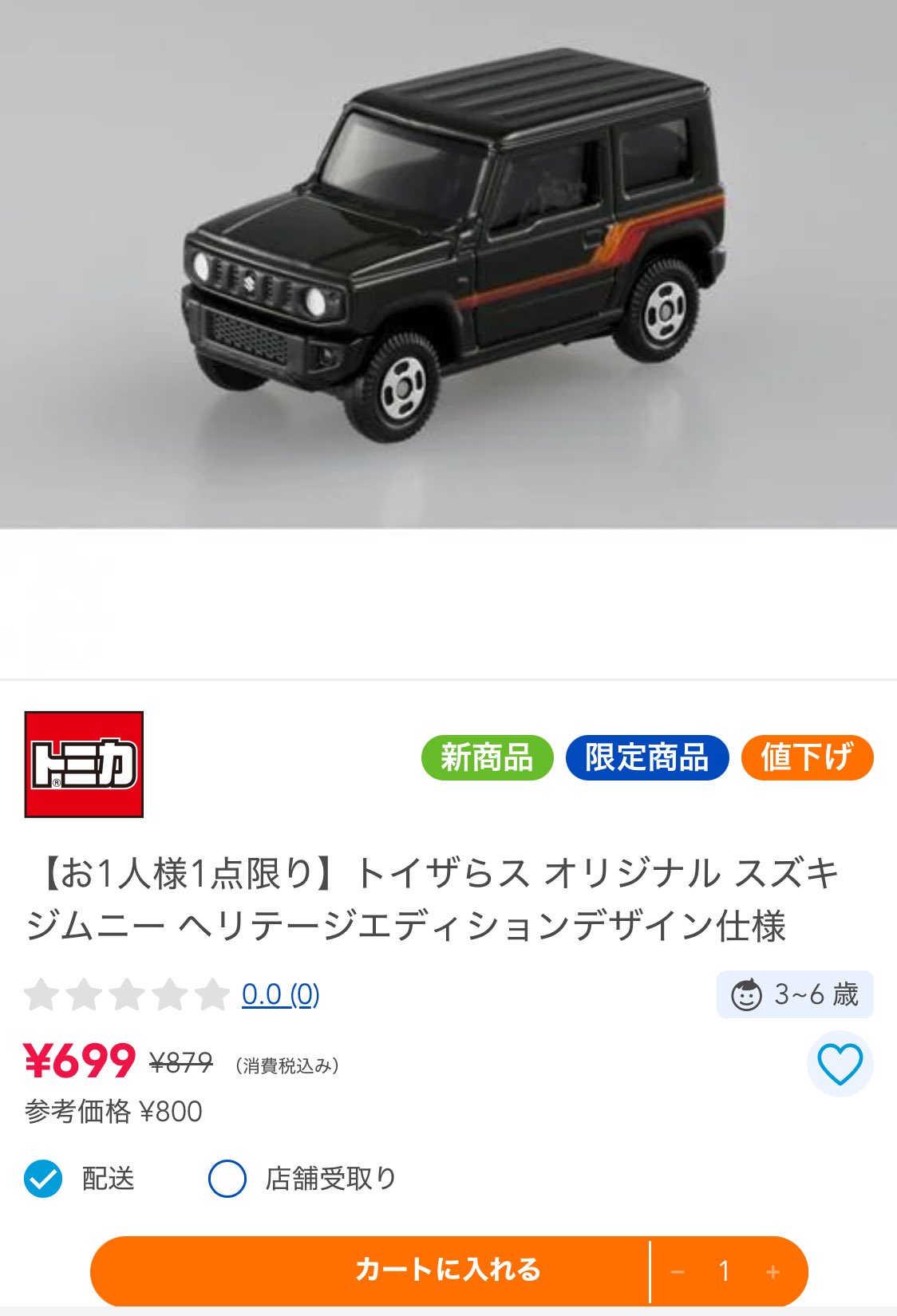 トミカプレミアムLE on X: 