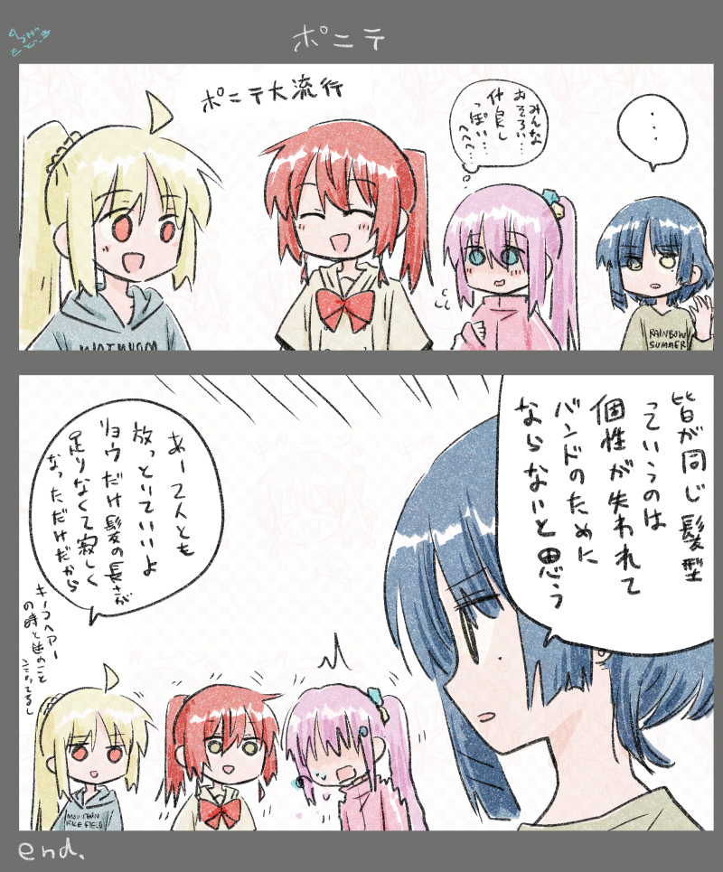 ポニテ 