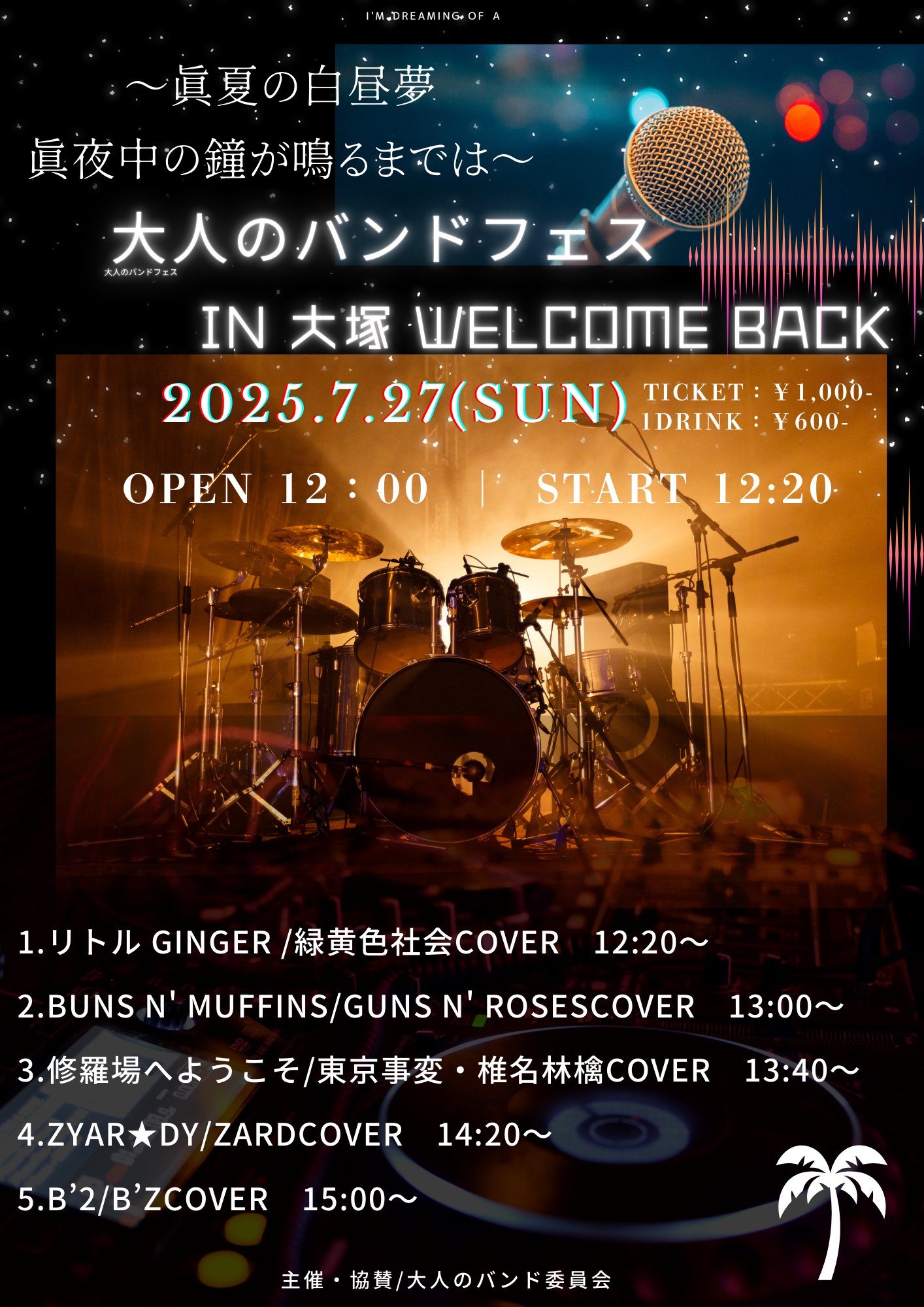 ライブラリーオブルイナ　ハムハムパンパン　残響楽団　学報ノート 9月3日以降のハムハムパンパンの現状｜Razar