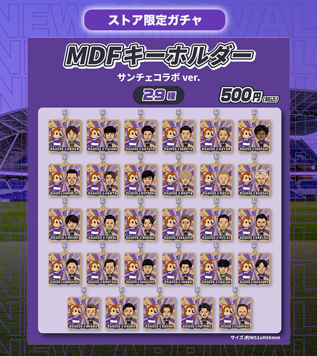 📢新商品発売のお知らせ サンチェとフレッチェのご当地ベアが登場