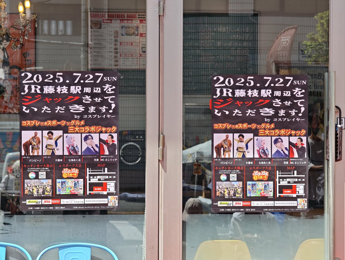 isaosan130's tweet image. 藤枝ー!!!!!
藤枝駅周辺をジャック
させていただきますのやつ
来たぞー!!!!
キッチンカーもたくさん!!