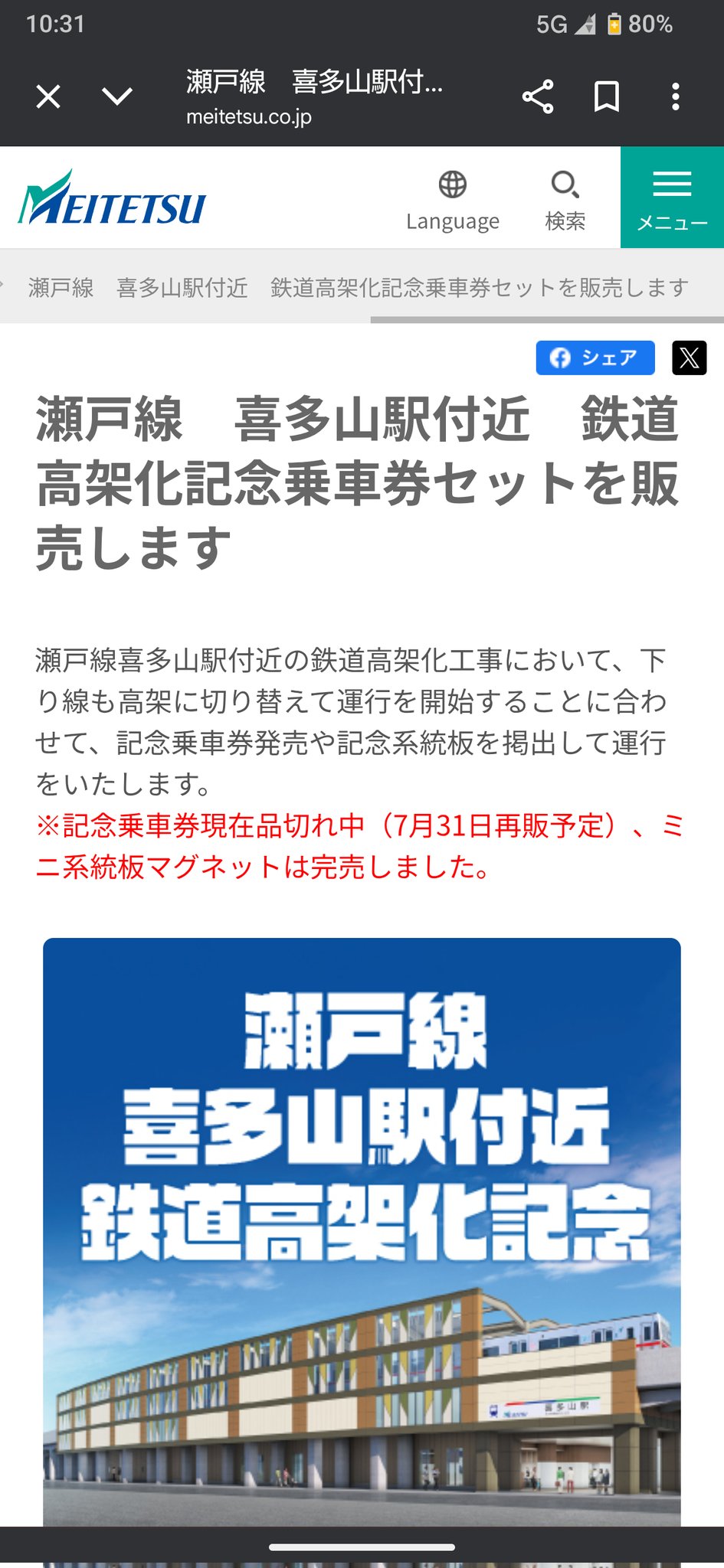 三河人【八雲みかん】 on X: 