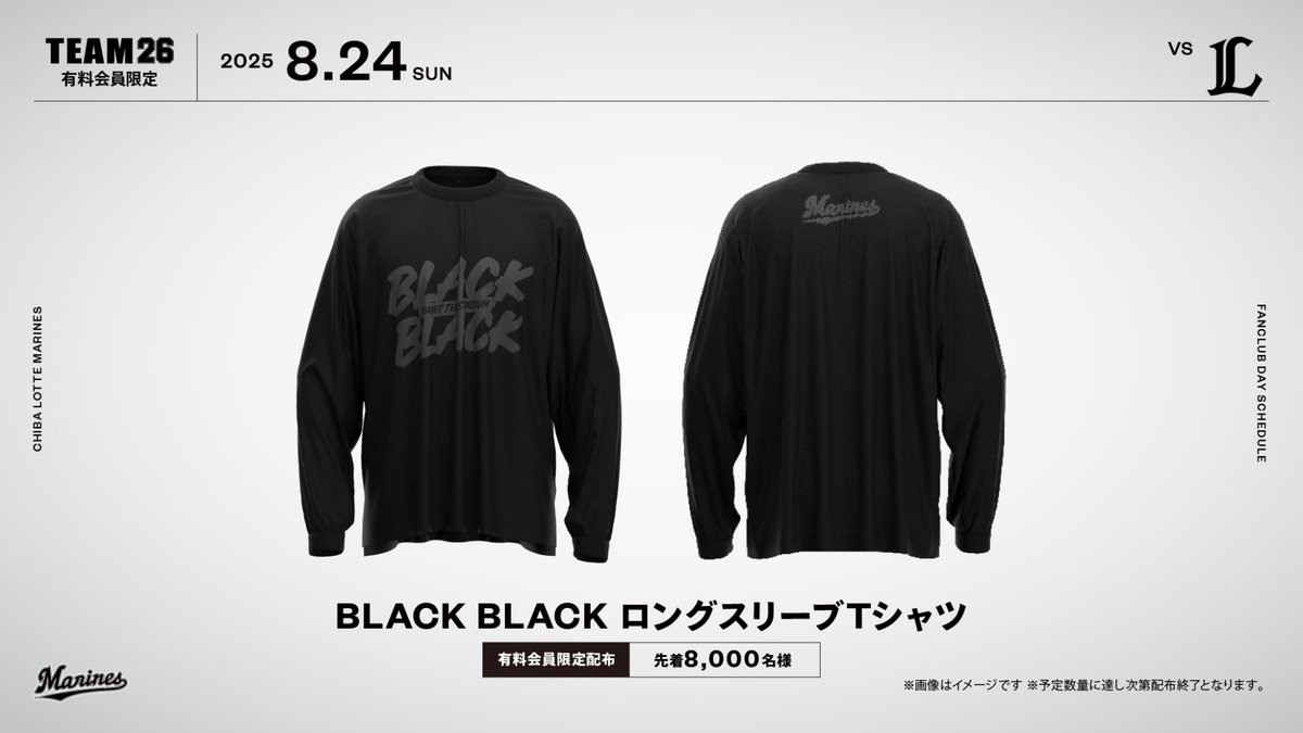 早い者勝ち⭐︎非売品⭐︎千葉ロッテ　ロンT 早い者勝ち⭐︎非売品⭐︎千葉ロッテ ロンT 早い者勝ち