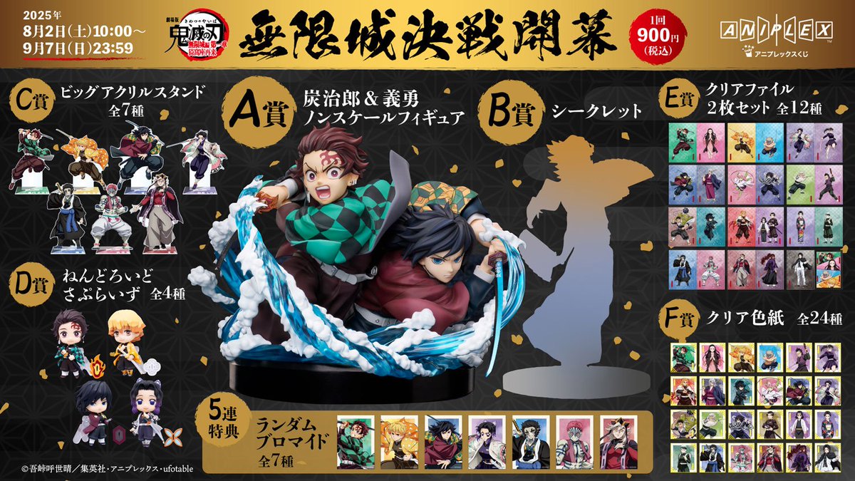 鬼滅の刃　グッズ　セット 鬼滅の刃 グッズセット - メルカリ