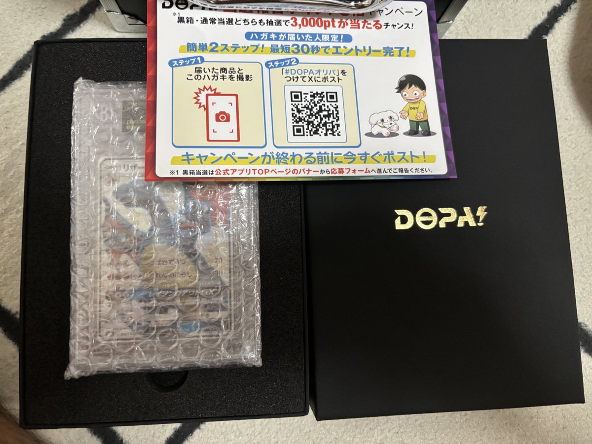 DemoRaion's tweet photo. @DOPA_Oripa 
#DOPAオリパ
#DOPA当選報告 

リザードンが来てしまいました！
これからも引き続きます。 https://t.co/PPBGx938EQ