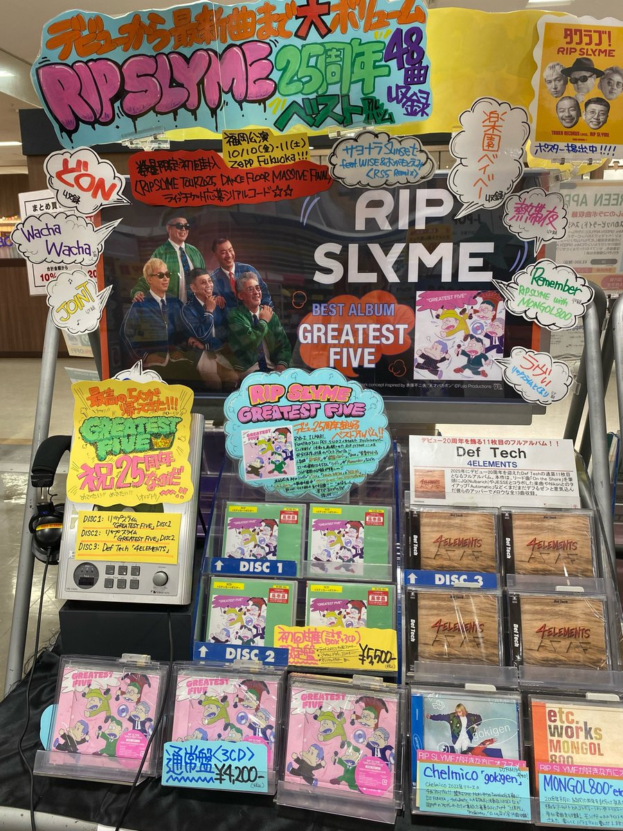 TOWERKURUME's tweet image. 【#RIPSLYME】
オリジナルメンバー5人再集結🌟🌟🌟🌟🌟
ベストアルバム『#GREATESTFIVE』好評発売中💿
「DANCE FLOOR MASSIVE FINAL」
先行に応募できるシリアル封入されています!
応募締め切り⏰7月28日(月)23:00
ご来店お待ちしています♩
#RS5isback #リップスライム