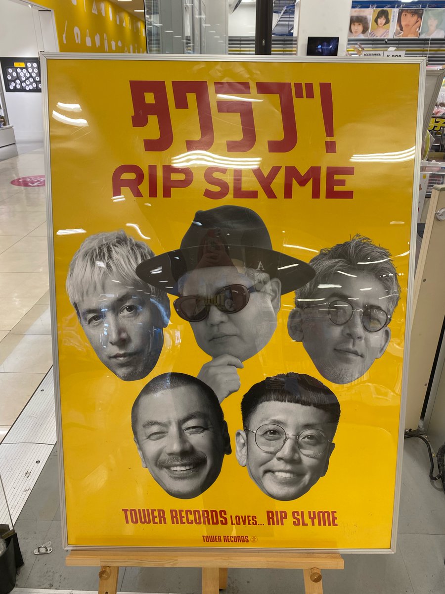 TOWERKURUME's tweet image. 【#RIPSLYME】
オリジナルメンバー5人再集結🌟🌟🌟🌟🌟
ベストアルバム『#GREATESTFIVE』好評発売中💿
「DANCE FLOOR MASSIVE FINAL」
先行に応募できるシリアル封入されています!
応募締め切り⏰7月28日(月)23:00
ご来店お待ちしています♩
#RS5isback #リップスライム