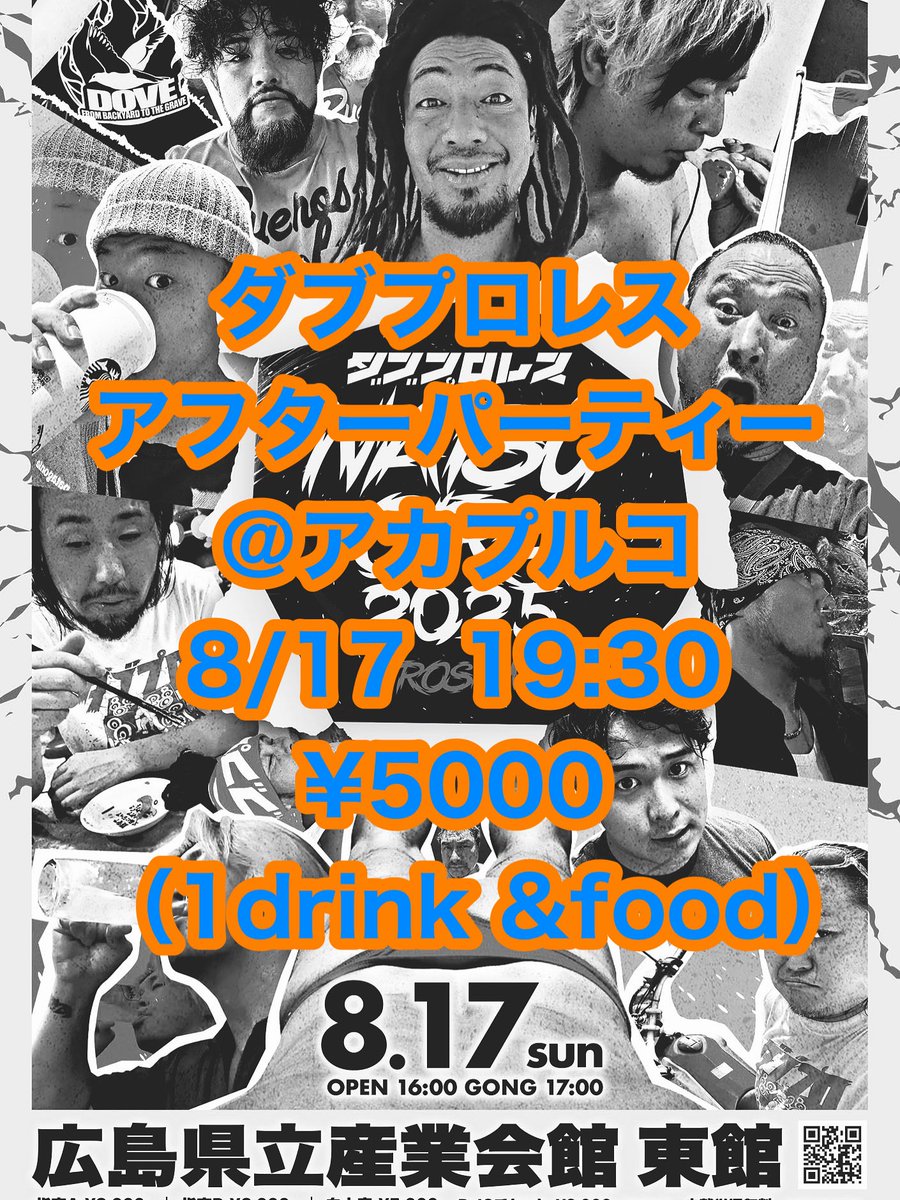 ダブプロレス広島大会後にアレやります！
アレです！夏祭りしましょう！
ご予約はDMか0825545822アカプルコまで！