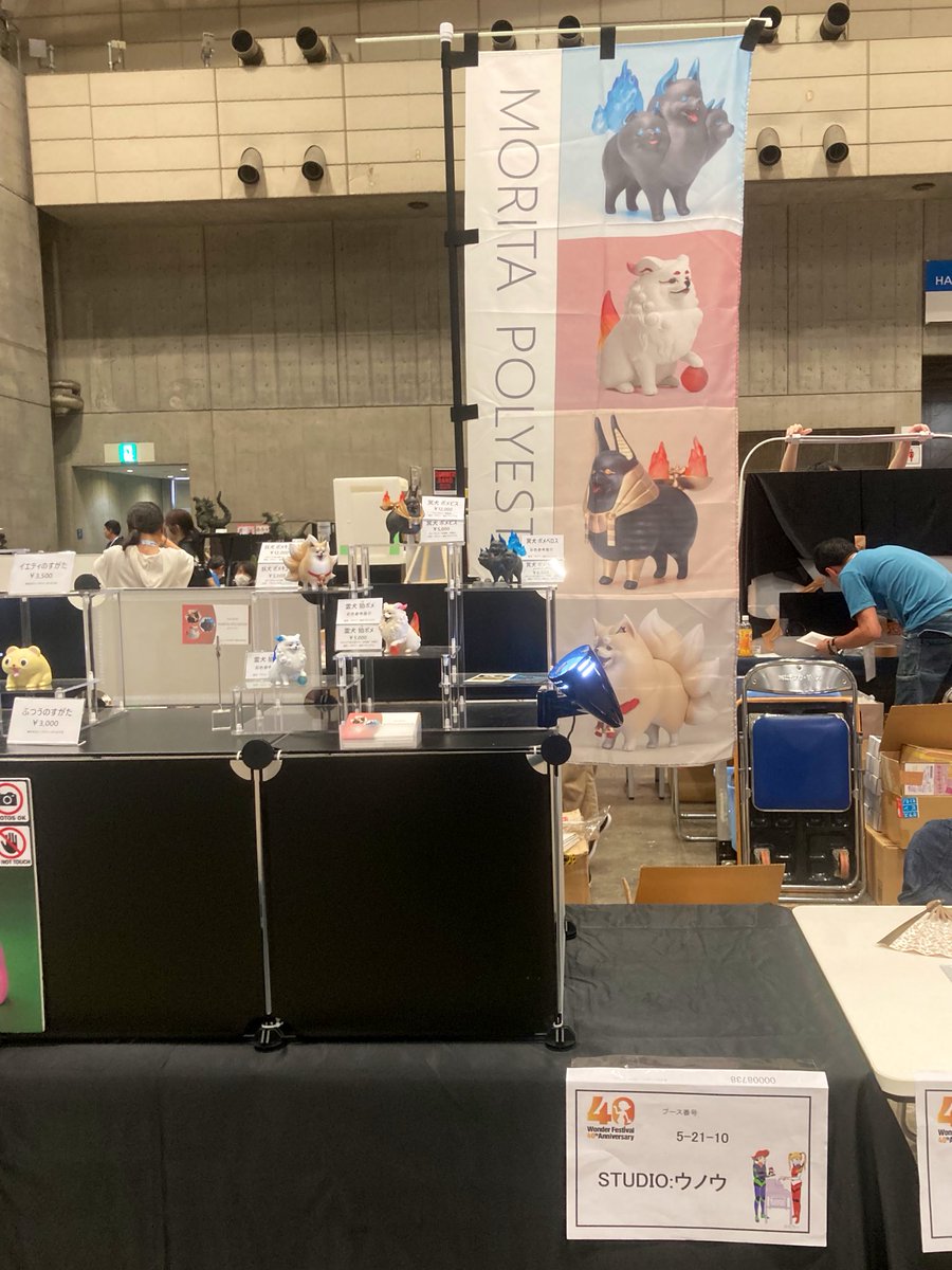mrt_polyester's tweet image. 楽しげな旗🐶