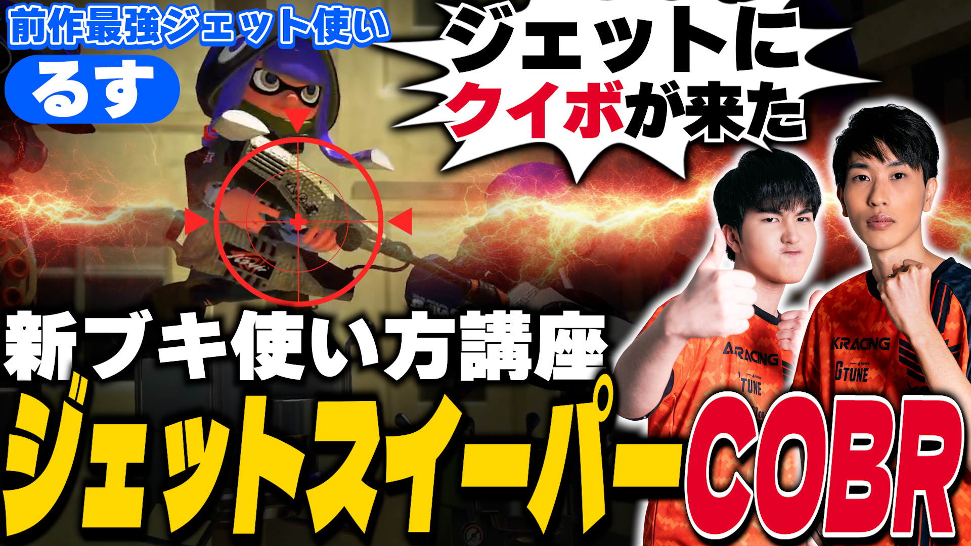 スプラ様　39 25キル】ヒト速ガン積みN-ZAP85のキル性能がマジでヤバいんだが