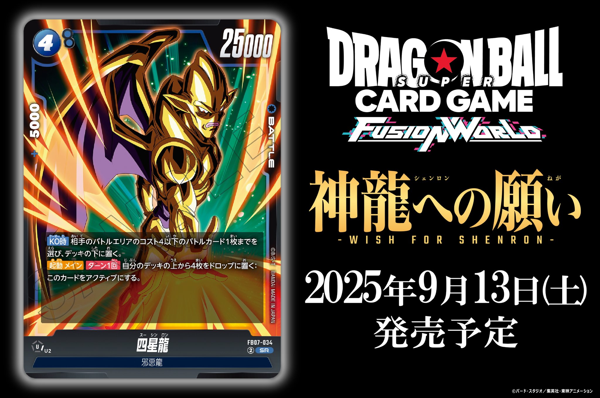 ドラゴボールフュージョンワールド アルバト ブロリー