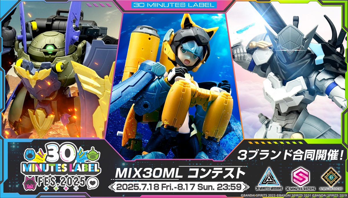 30msisters's tweet image. /
📢 #MIX30MLコンテスト 開催中❗
\
本コンテストでは
MIXマスター賞
ヘビーカスタマイズ賞
ミニカスタマイズ賞
カラーリング賞
30ML賞
をご用意しています🙌
応募は8/17(日)23:59までです。
たくさんのご応募お待ちしております✨
詳細はこちら🔽
bandai-hobby.net/site/30ML_Fes2…
#30MM #30MS #30MF…