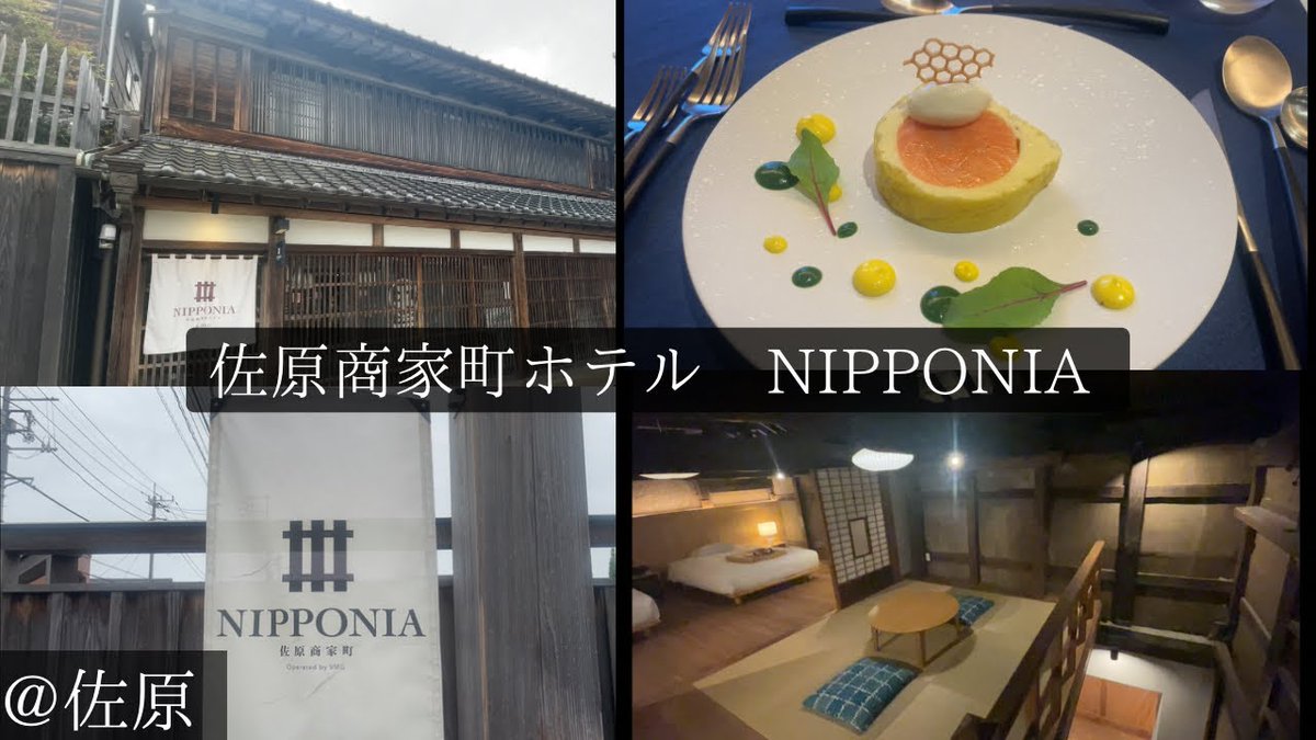 alojapan's tweet image. まち全体がホテル！？千葉県の「上総の小江戸」の分散型ホテル「佐原商家町ホテル #N ...
 
alojapan.com/1330567/%e3%81…
 
#Chiba #ChibaDestinations #ChibaTour #ChibaTravel #ChibaTrip