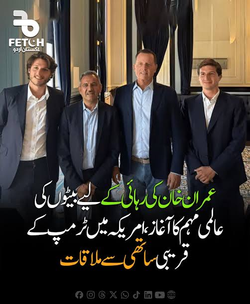 ایاک نعبد و ایاک نستعین کہنے والے باپ کے بیٹے جب امریکیوں سے مدد مانگ رہے تھے تو باپ کو شرم تو آئی ہو گی؟