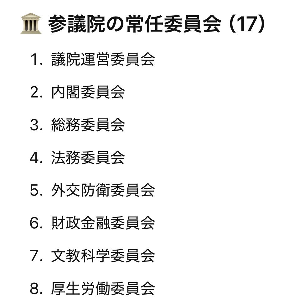 yukky115's tweet image. 参議院選挙の投票日にTwitterやらYoutubeやらSNSの広告表示を停止させる事務処理すらきちんとできない参政党に、参議院の常任委員会の長の仕事なんて出来んのかと思う。報連相漏れとかダブルブッキングとか「議事録は誰かが書いてると思った」とか起きそう。