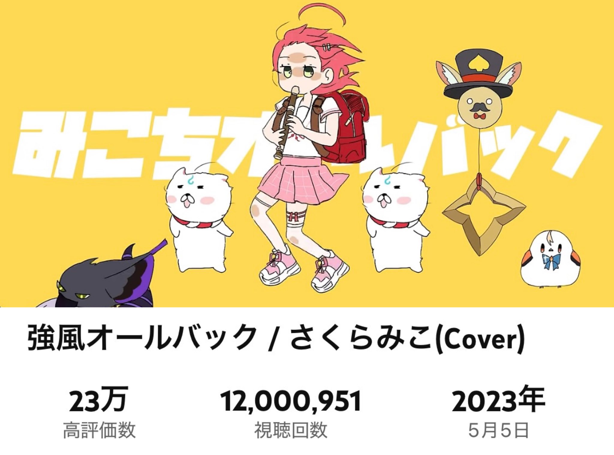 RMC*ぐみこさんありがとうございます(*^^*) 歌枠/ Sing 】110万人ありがとう🌸歌ってみたも投稿にぇ