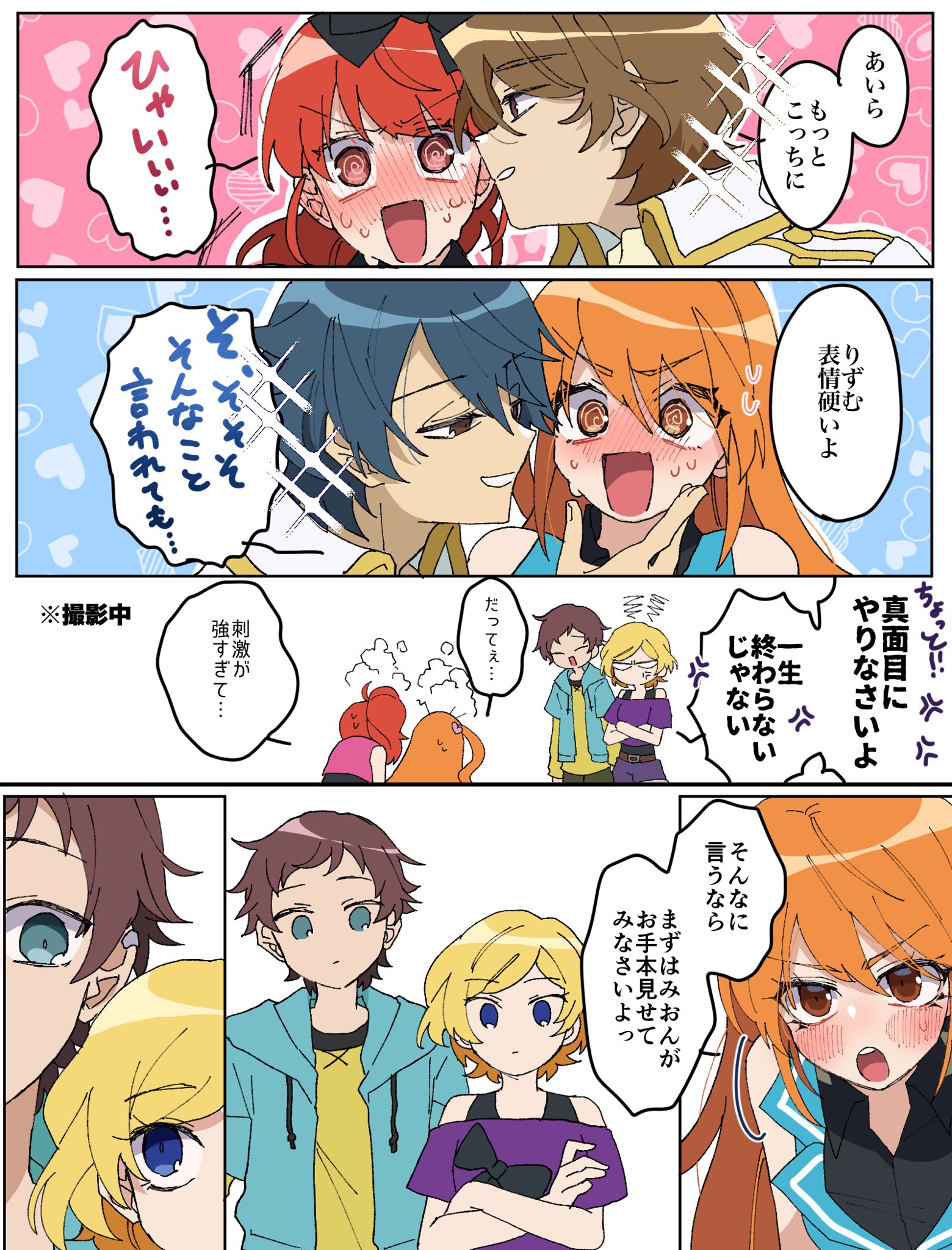 🤎🍂8/26ほうじ茶&キャラメル🧡🥜 on X: 