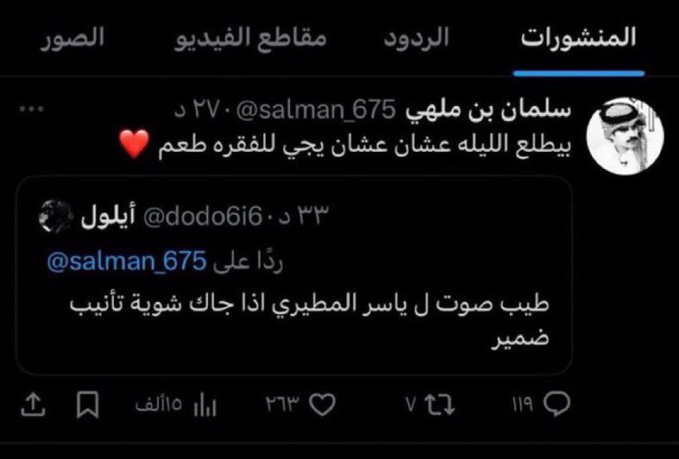 والله مانساك من دعاء ليل الحقد لو كان انسان :
