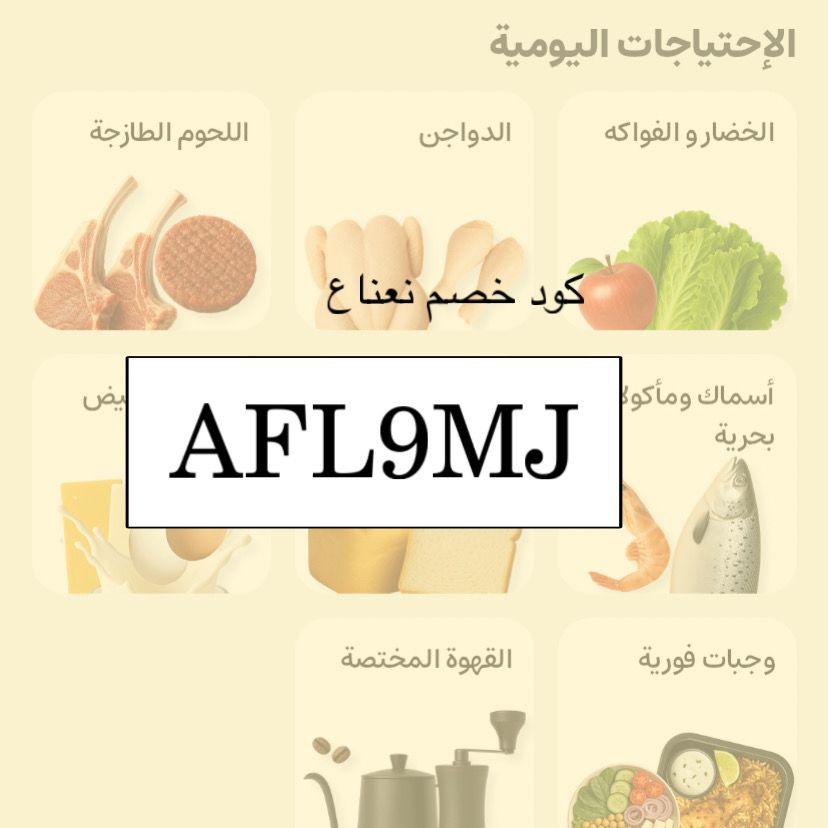 Uon011's tweet photo. وفر أكثر على مشترياتك من نعناع! 

كل احتياجاتك بأسعار أروع! 

طبق كود نعناع الآن

 AFD7E7

خصم فوري على طلبك التالي من نعناع! لا تفوّت الفرصة.

جوعان؟ مقاضيك ناقصة؟ وفر بـ #كود_نعناع! https://t.co/n9VELiO1pH