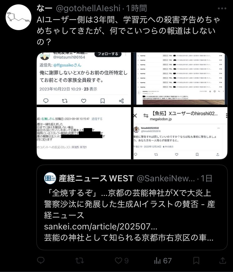 捕まってない（どころかそもそも警察にまともに相談しに行った人がいない可能性すらある）からですよね、単純に
