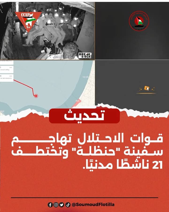 lotfi4461's tweet image. و من بينهم الناشط حاتم العويني.
أقل مكروه يحصل له تكون نتيجته وخيمة لالعدو الصهيوني.
ستكون مذبحة لا تتخيلواها لكم و لن افسح عما سنقوم به
#طوفان_مصر
#الجزائر #تونس #ثورة_المفاصل #مصر
#الأردن #العراق #فلسطين #غزةعاجل:
#اليمن #إيران
#ليبيا #قطر