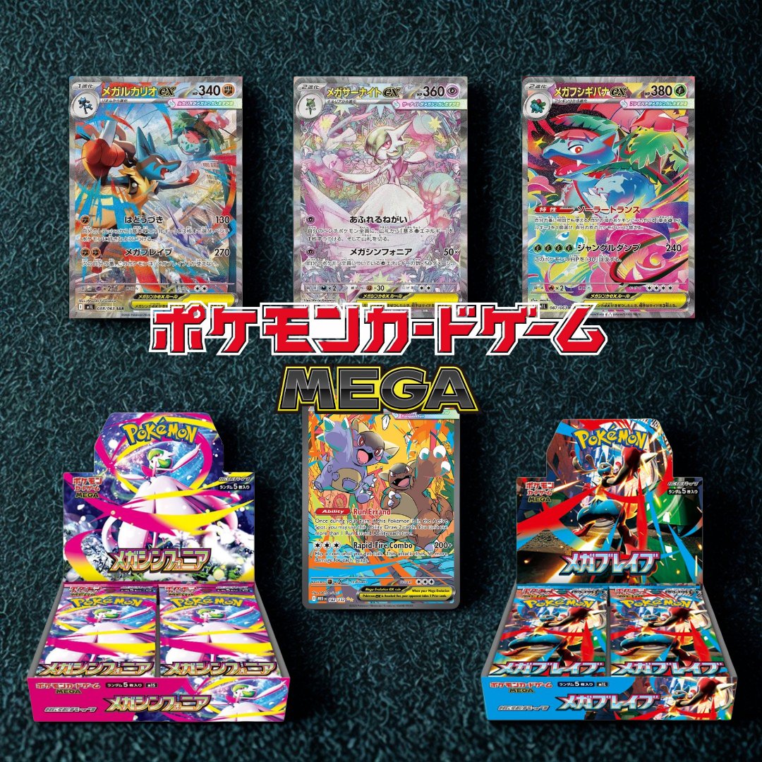 EvolvedxGaming's tweet image. MEGA GIVEAWAY!
We’re giving away a Japanese Booster Box Bundle featuring:
🔥 1x Mega Brave Booster Box
🎶 1x Mega Symphonia Booster Box
Two incredible sets—One lucky winner!
To enter:
✅ Follow @EvolvedxGaming
🔁 Repost this
💬 Comment your favorite Illustration of the set so…