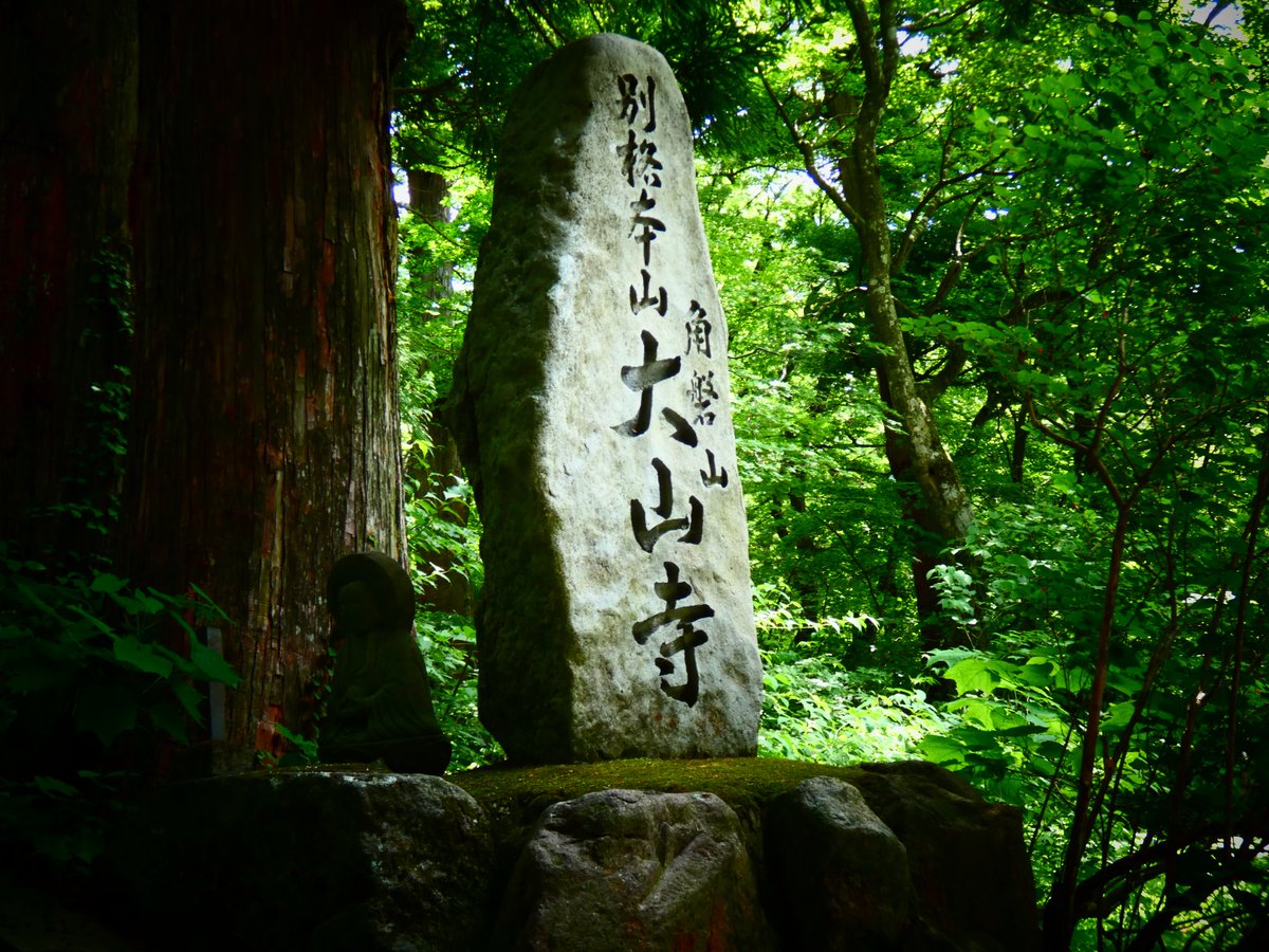 cobng's tweet image. おはようございます(,,•◡•,,)🎵*。
お寺巡り
古寺巡礼
鳥取県大山寺
花巡り