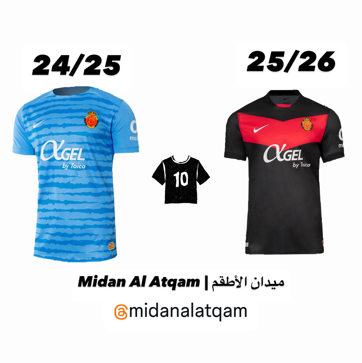 👕 الفرق بين الطقم الثالث للموسم الماضي و الجديد لنادي ريال مايوركا الأسباني.