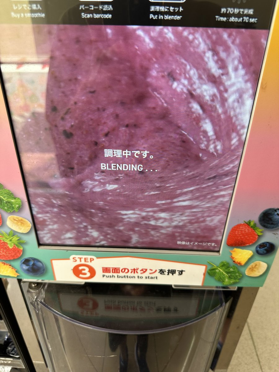 セブンにフルーツ🍇🍓🍑🍉ヨーグルト＆バナナ🍌買い出し☺️
スムージー飲みながら帰宅(о´∀`о)