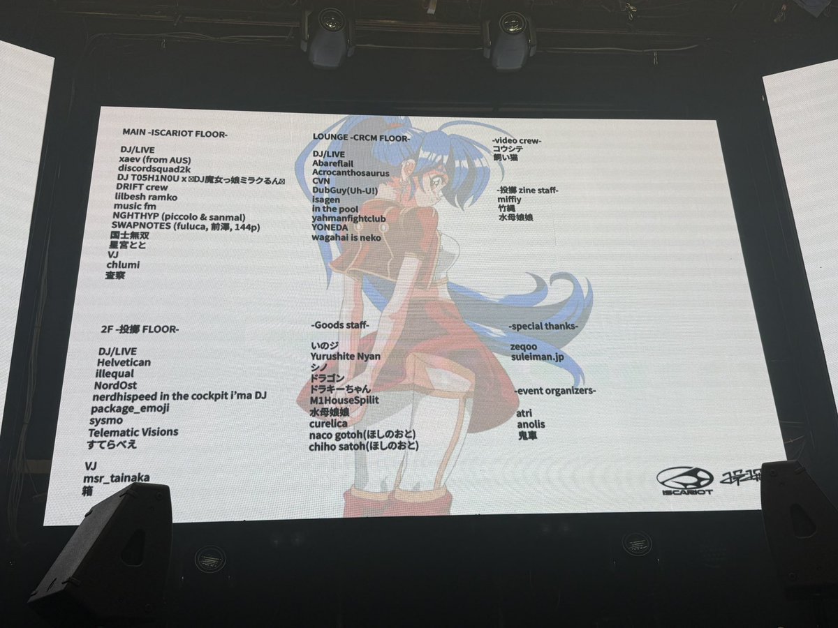 椅子投擲本当にありがとうございました！

これにて投擲は全て終了しました

イスカリオテの未来に光栄あれ！
#椅子投擲