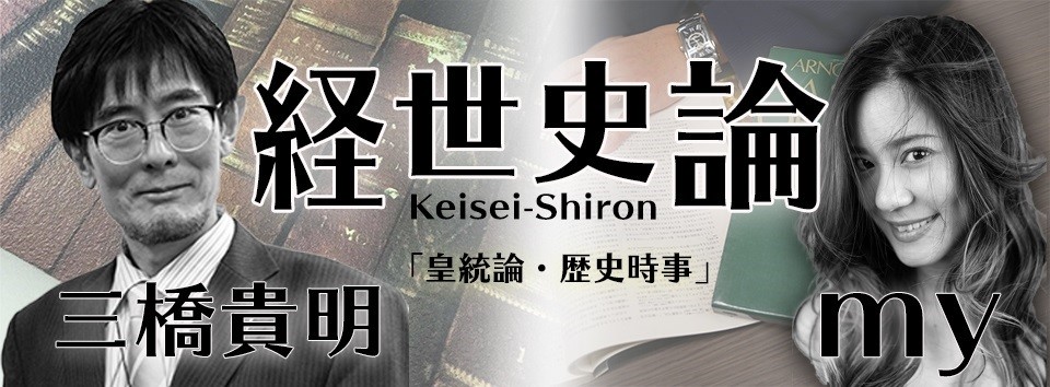 【皇統論：第七十八回】鎌倉幕府の滅亡、【歴史時事：第七十八回】メガリ・イデアの終焉、がリリースになりました。
 keiseiron-kenkyujo.jp/apply/
