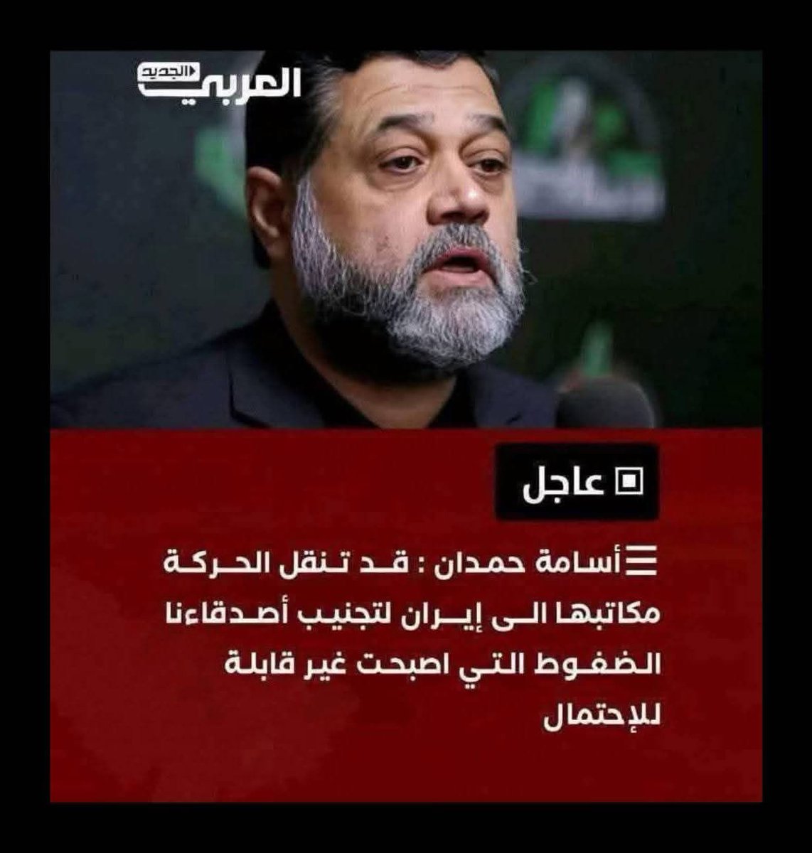 رفس الخميني