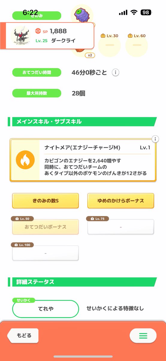 eitm_f's tweet image. #ポケスリ2周年をいっしょに 
今日とんでもない日だ…！！！
ポケスリ 愛してる