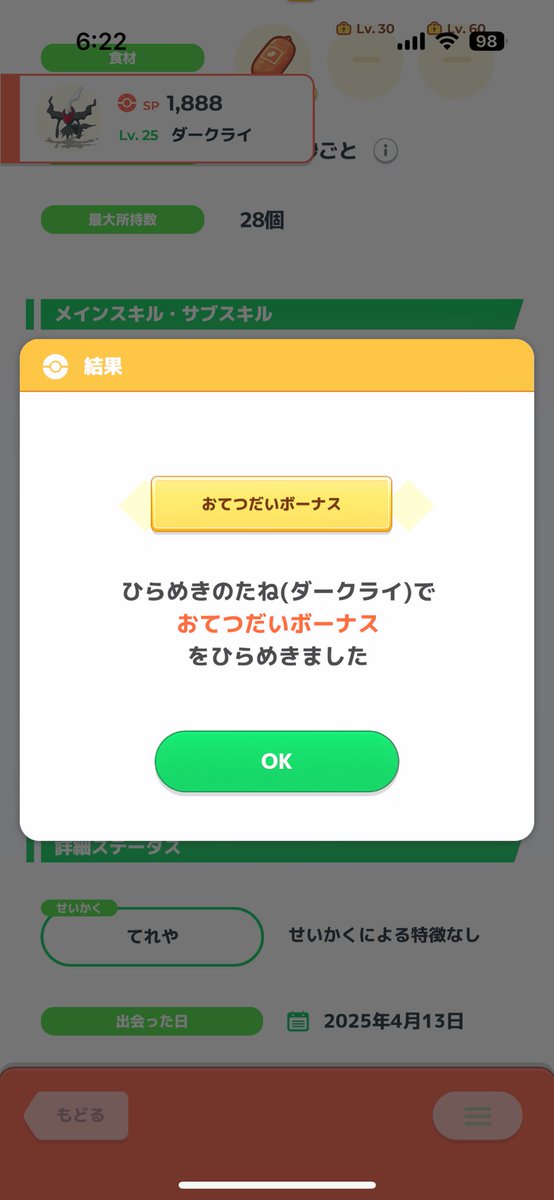 eitm_f's tweet image. #ポケスリ2周年をいっしょに 
今日とんでもない日だ…！！！
ポケスリ 愛してる