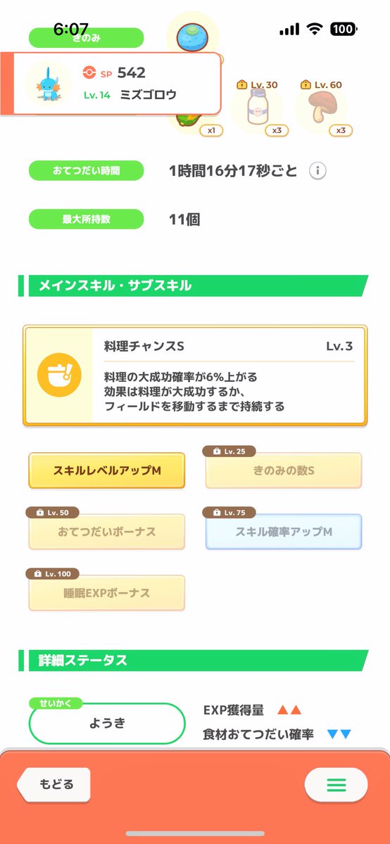 eitm_f's tweet image. #ポケスリ2周年をいっしょに 
今日とんでもない日だ…！！！
ポケスリ 愛してる