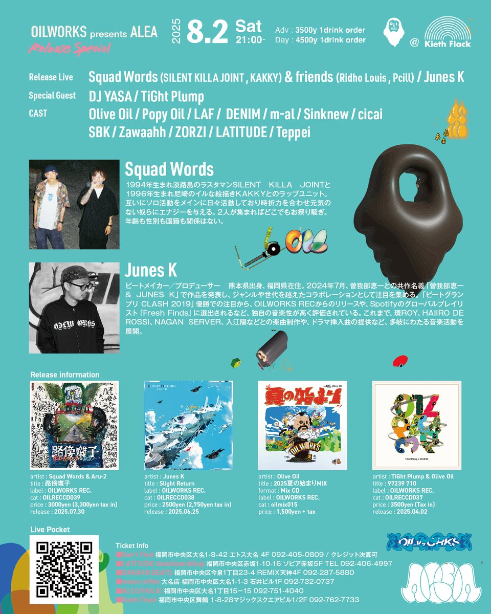 donotfind's tweet image. 8/2
Oilworks presents ALEA 
&quot;Squad Words &amp;amp; Junes K “ Relase Sp
[Live]
Squad Words（SILENTKILLAJOINT、KAKKY） &amp;amp; Ridho Louis,Pcill
Junes K

[Sp Guest]
DJ YASA
TiGhtPlump

[CAST]
OliveOil
PopyOil
LAF
DENIM
m-al
Sinknew
cicai
SBK
Zawaahh
ZORZI
LATITUDE
Teppei

oilworks-store.com/products/8-2-o…