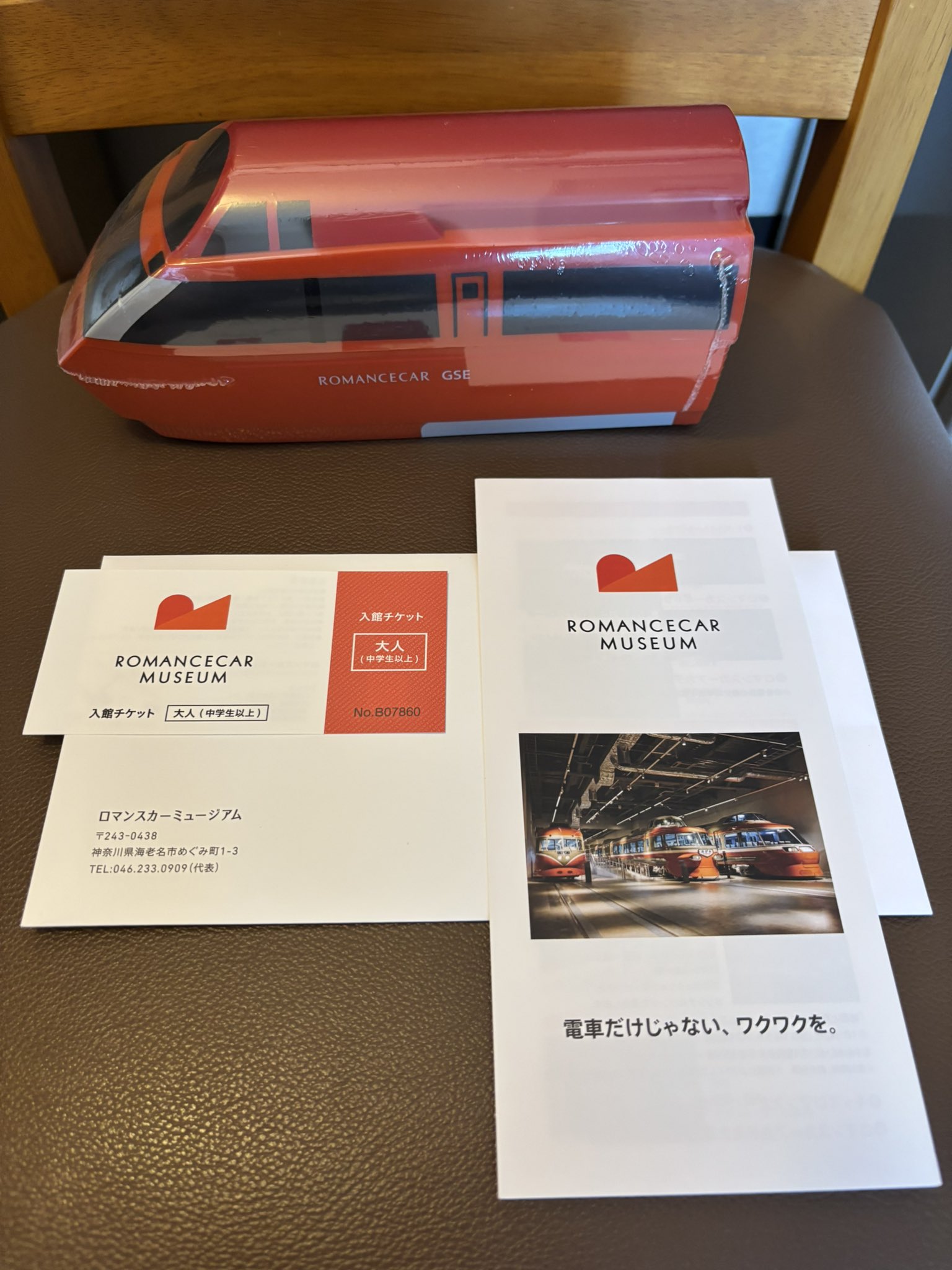 郵政ロールチケット　ビンテージ　貴重‼︎ ふるさと納税返礼品アドバイザー川口篤史 on X: 