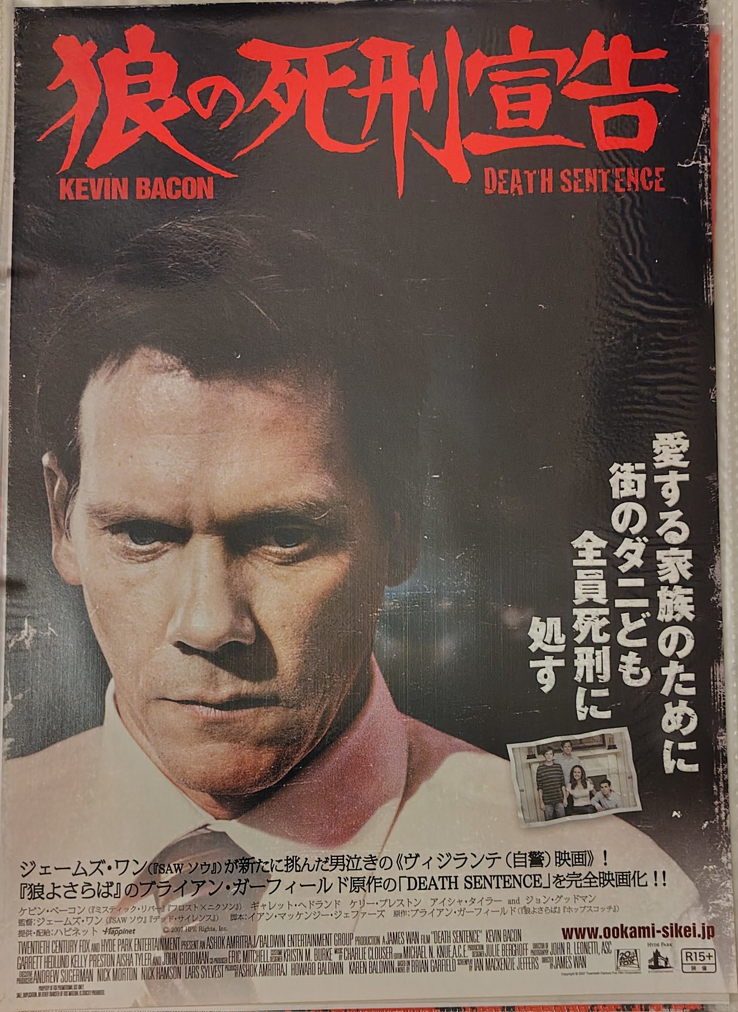 死刑台に接吻 ☆映画チラシ 122756-150x150.jpg
