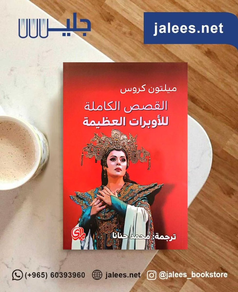 jalees_net's tweet image. متوفر في مكتبة جليس
jalees.net
التوصيل لجميع دول الخليج العربي