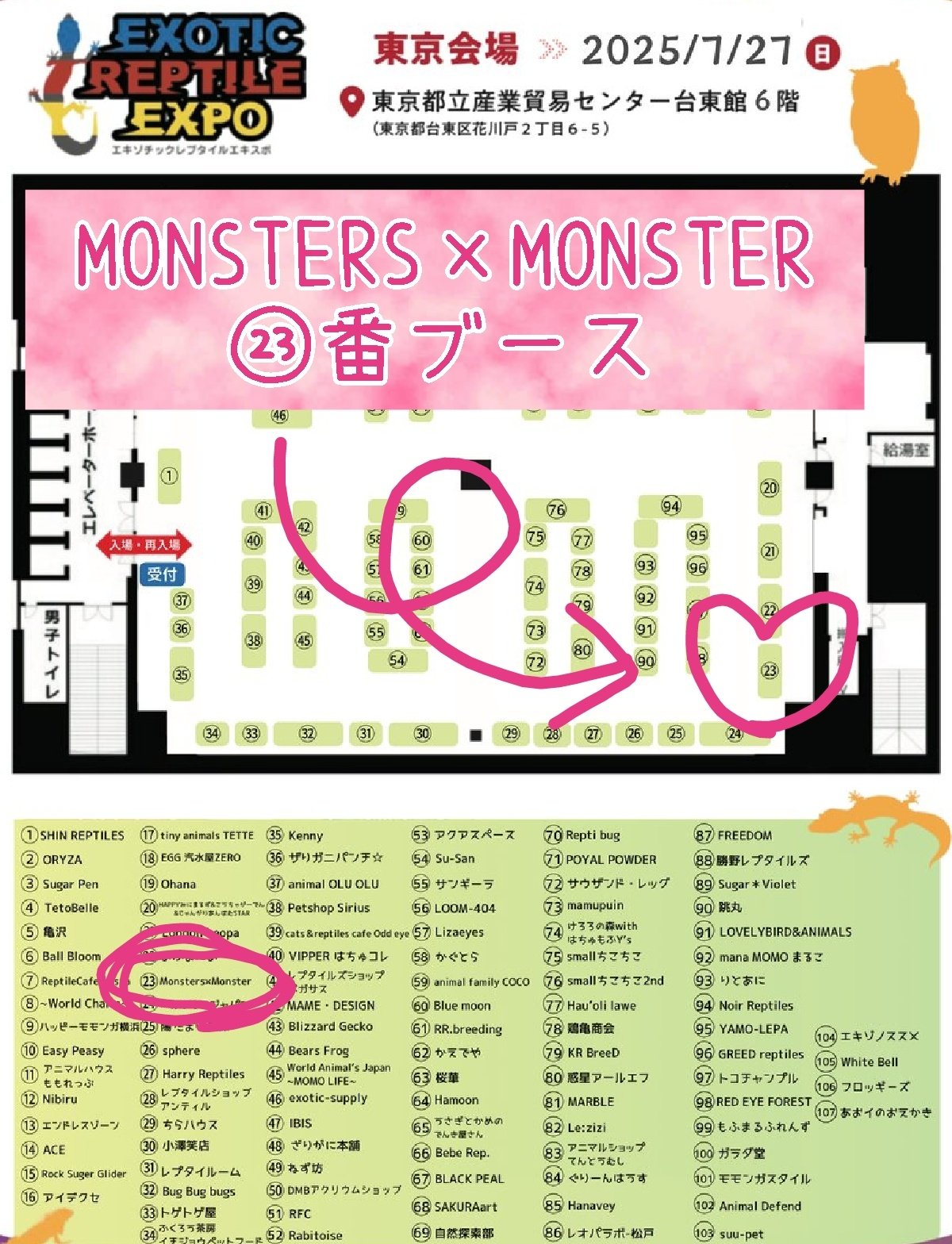 MONSTERS × MONSTER 公式 (@monsters0808) / X