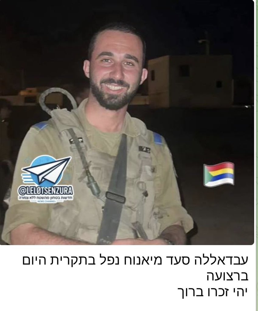 amk81a8's tweet image. #غزة العِّزة
مقتل الجندي #الدرزي عبدالله سعد من قرية يانوح الدرزية في قطاع غزة.
#السويداء أقاربكم يذبحون على يد الغزاويين 🤣