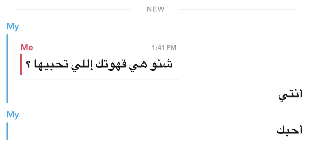 أحبّك والله❤️.