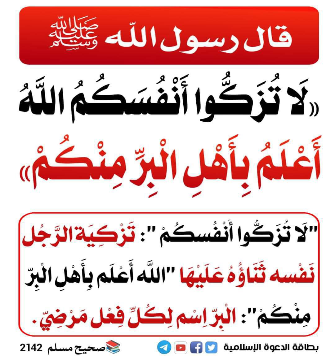 الْحَدِيث النَّبَوِيّ 📚 (@hadith_alnubui) on Twitter photo 