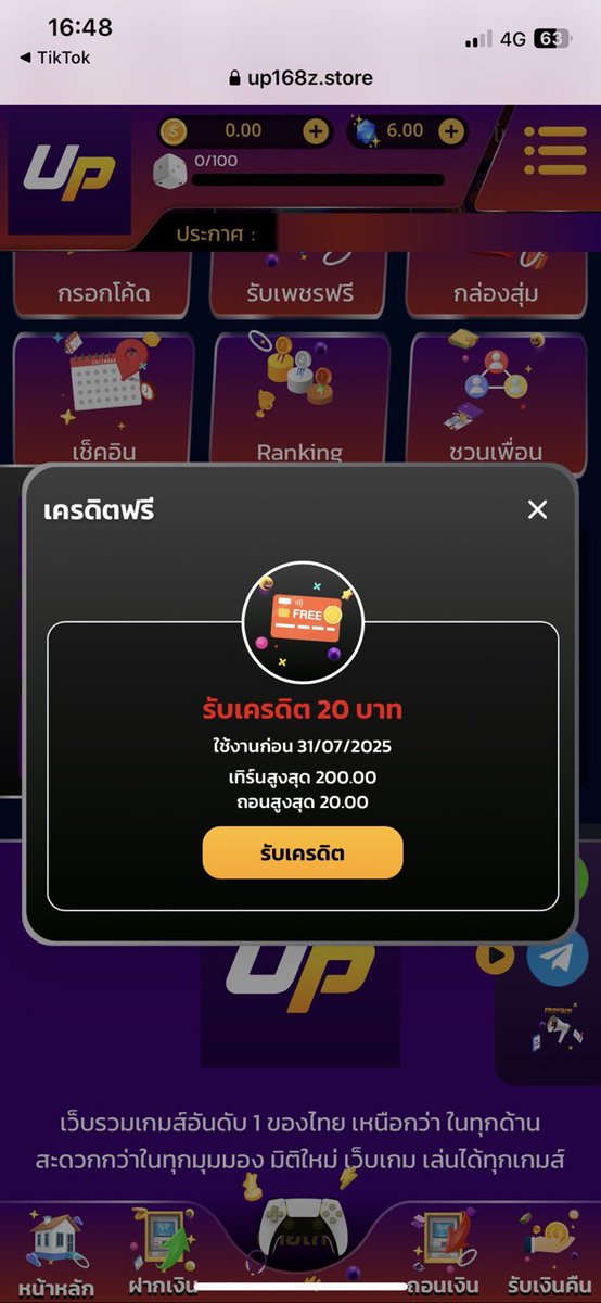 กรอกโค้ด👇 สมาชิกใหม่
UPZTEST20T
รีทวิต+หัวใจ+เม้น

up168z.store/register?token…