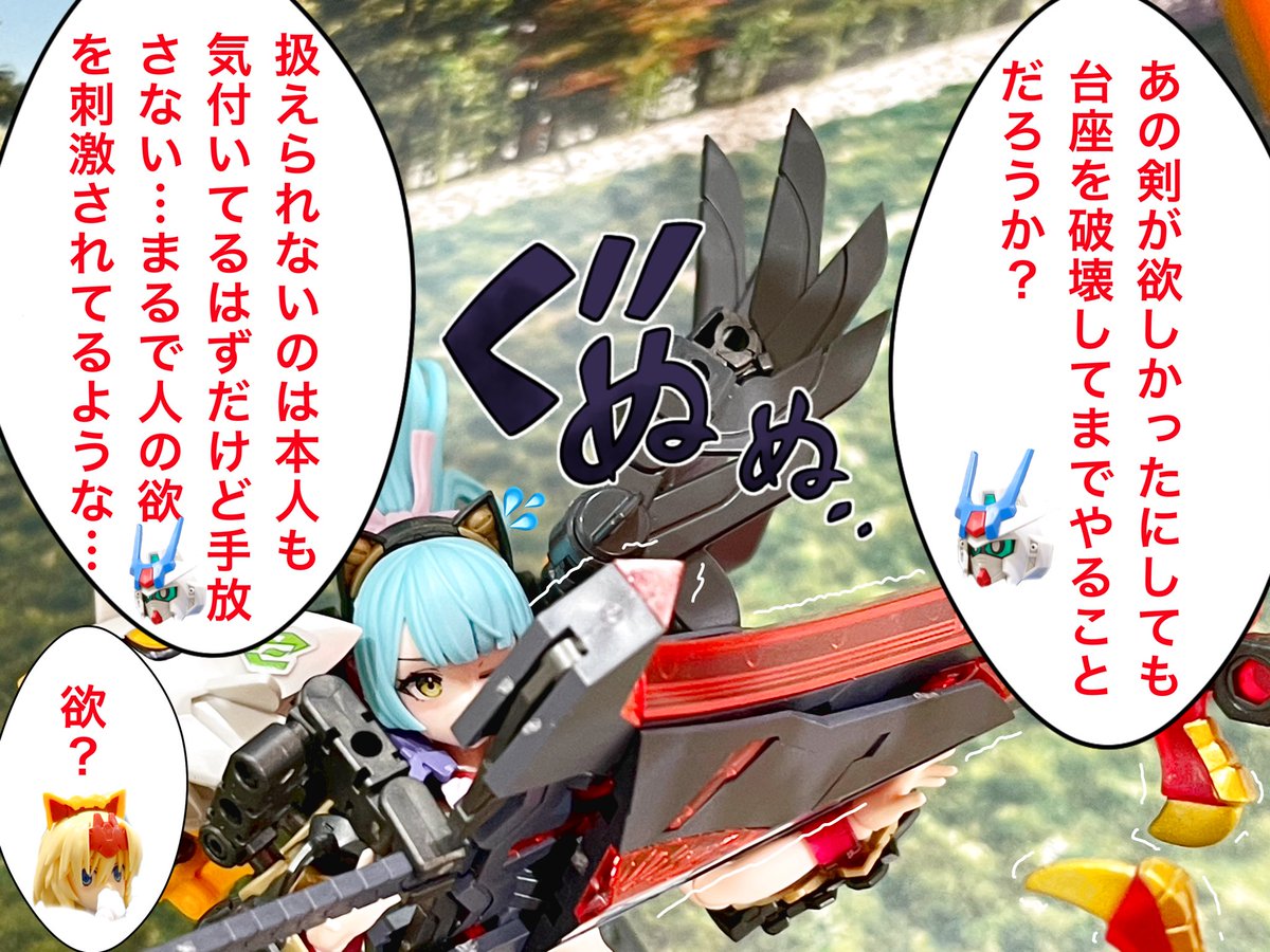 siguretobi's tweet image. #プラモデル好きと繋がりたい
#美プラとSD
美プラとSD『剣突き立つ公園』その37
解説のコアちゃん⁉️😳💦