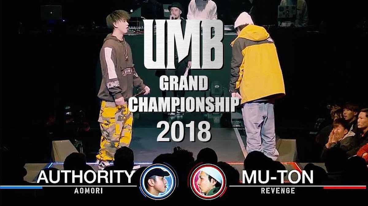 UMB_OFFICIAL's tweet image. 「懐かしの名バトル貼っておきます🔥 #MCバトル #UMB 」
"Authority vs MU-TON"
UMB2018 GRAND CHAMPIONSHIP 12/30(SUN)
youtu.be/tFZjJVFgHpo
